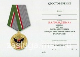 65 ЛЕТ ПОДРАЗДЕЛЕНИЯМ СПЕЦНАЗ ВС РФ ЛАТ.